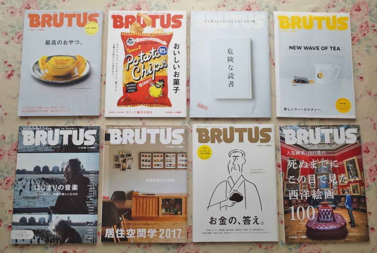 81411/雑誌 BRUTUS ブルータス 46冊セット 2017年〜2020年のバックナンバー