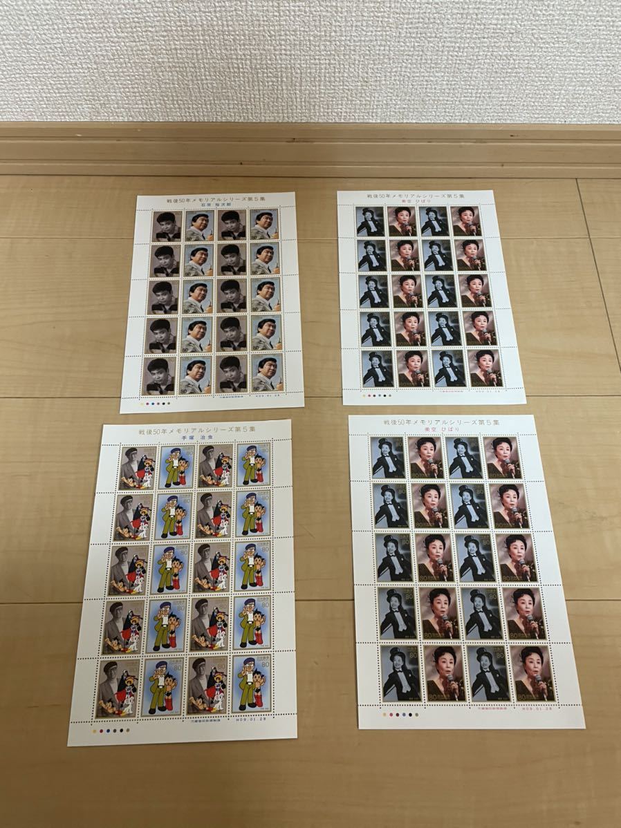 戦後50周年メモリアルシリーズ切手 第5集 記念切手 美空ひばり 石原