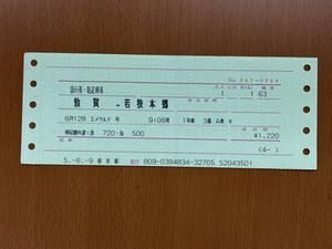 マルス券のYahoo!オークション(旧ヤフオク!)の相場・価格を見る｜Yahoo