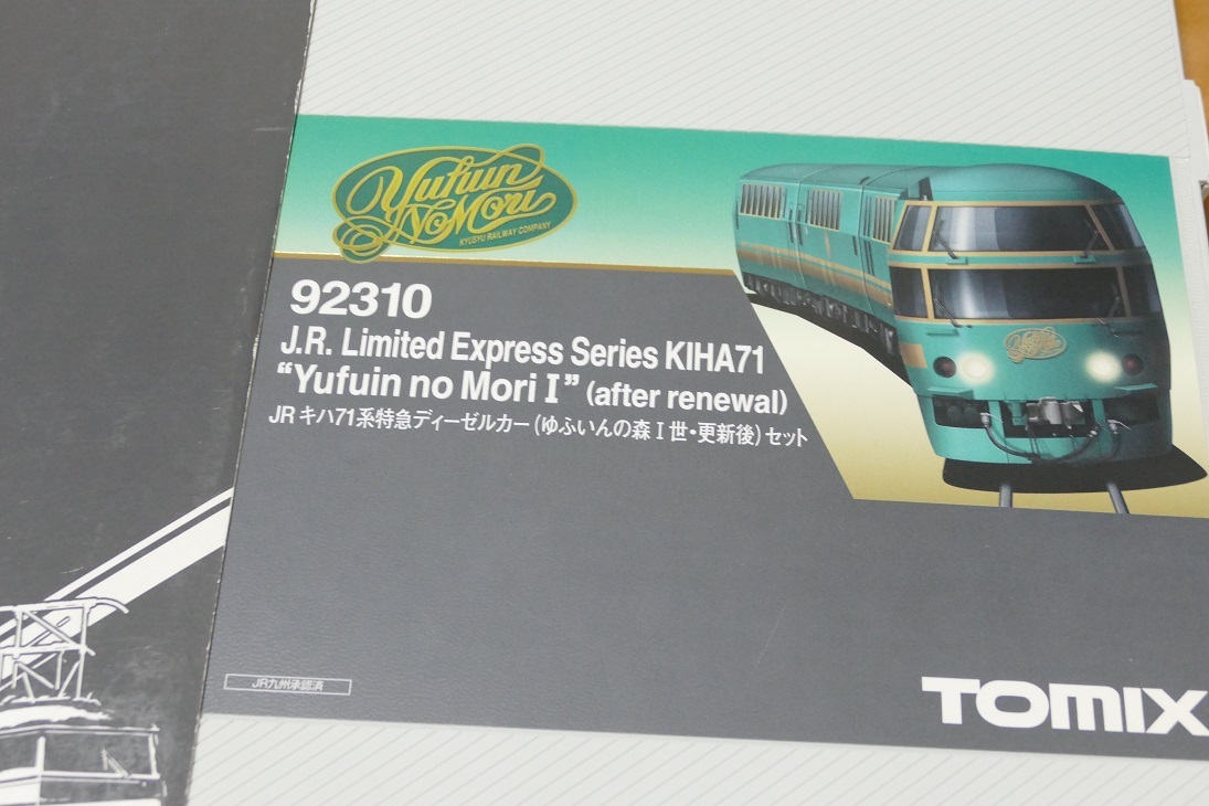 JRキハ17系ディーゼルカー 4両セットゆふいんのもり1世更新後 JRキハ17系ディーゼルカー 4両セットゆふいんのもり1世更新後 JR キハ