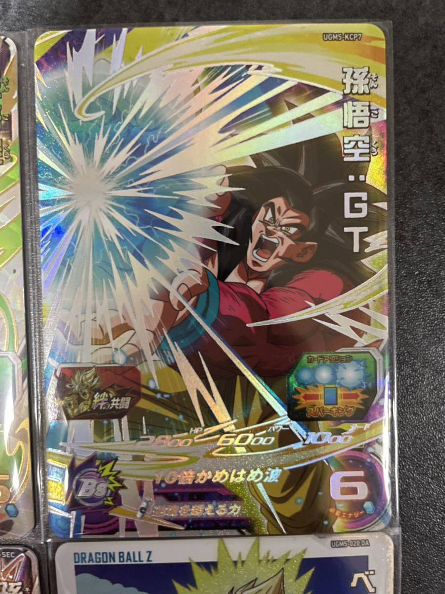 1円〜☆ 美品 スーパードラゴンボールヒーローズ UGM5弾 SEC UGM5-SEC 