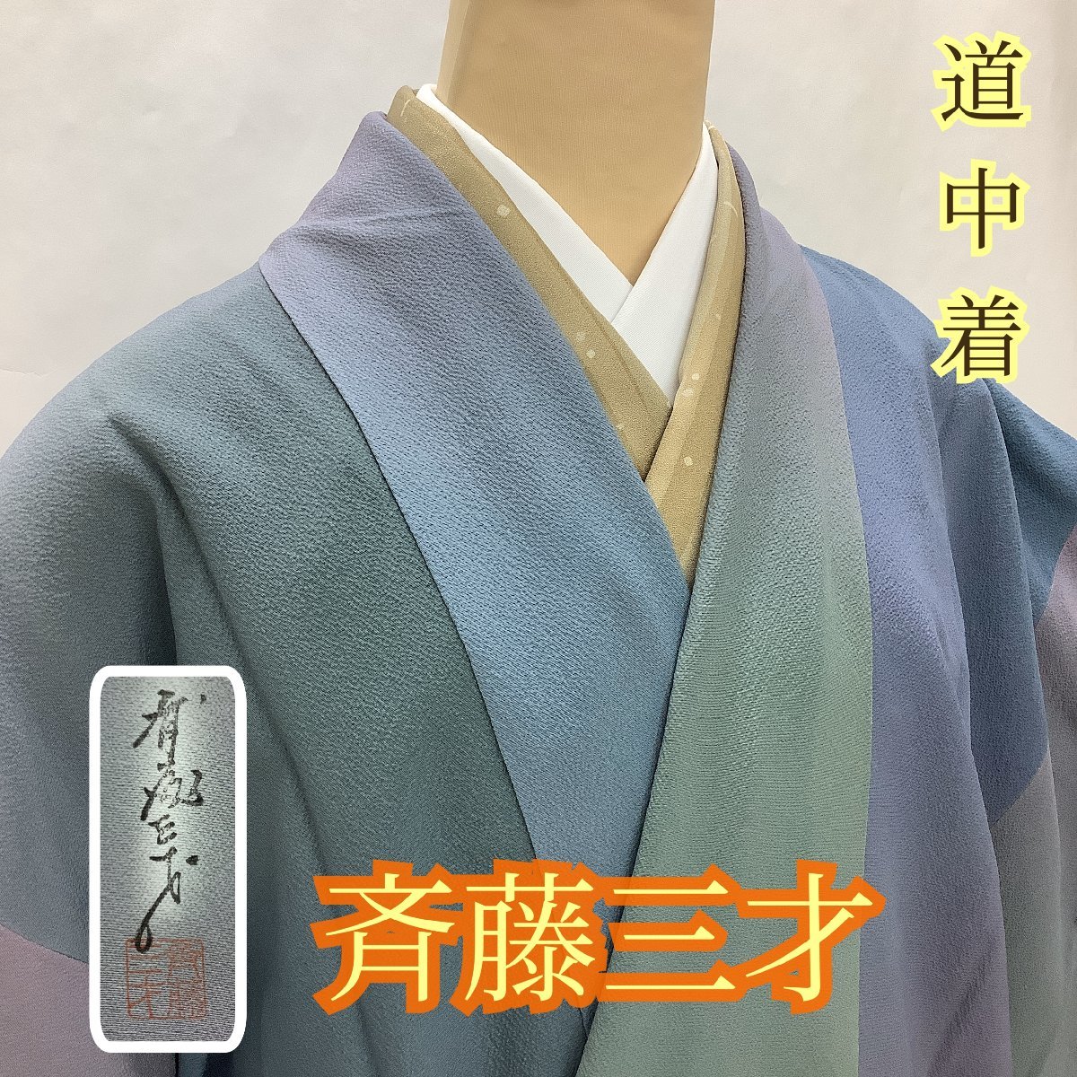 着物通 オク夜 極上 新柄 カシミール 総柄 刺繍 ショール☆ 9 
