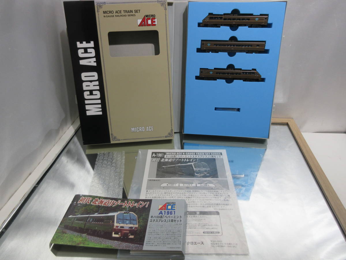 マイクロエース A1960 キハ59系アルファ・コンチネンタル