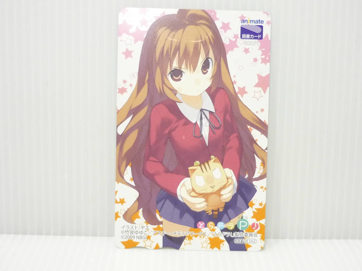 とらドラpの値段と価格推移は 12件の売買情報を集計したとらドラpの価格や価値の推移データを公開 とらドラpの値段と価格推移は 12件の売買情報を集計したとらドラpの価格や価値の推移データを公開