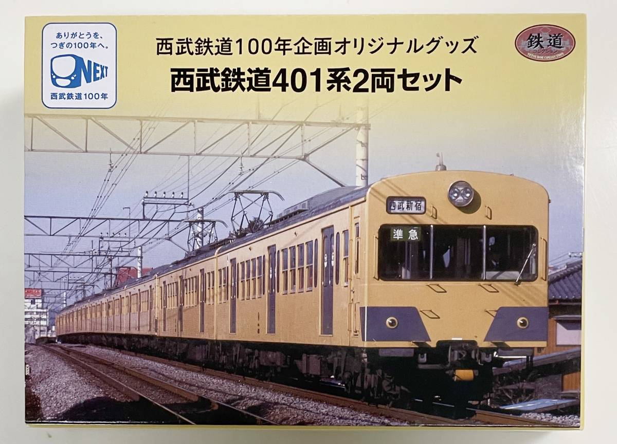 高品質，人気SALE 4-115＊Nゲージ マイクロエース A-3380 都営地下鉄
