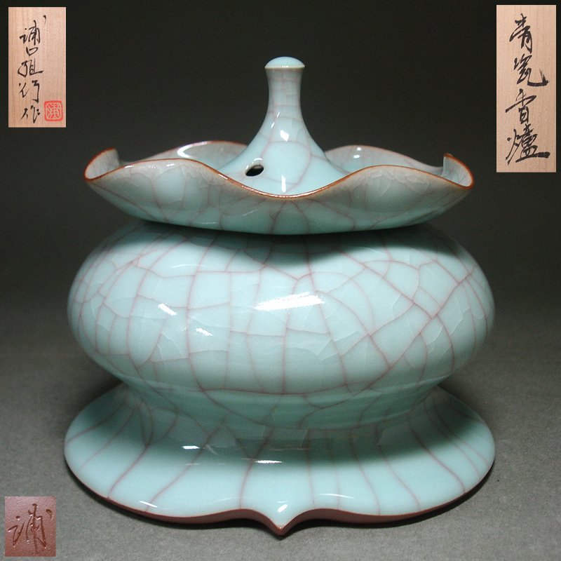 慶應◇大人気青磁陶芸家浦口雅行秀逸作 南宋官窯青磁 青瓷香炉 浦口