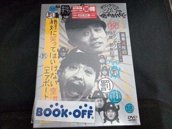 初回限定版 新品未開封 ガキの使い 笑ってはいけない空港24時