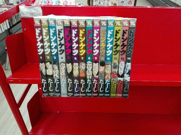 全巻セット ドンケツ たーし