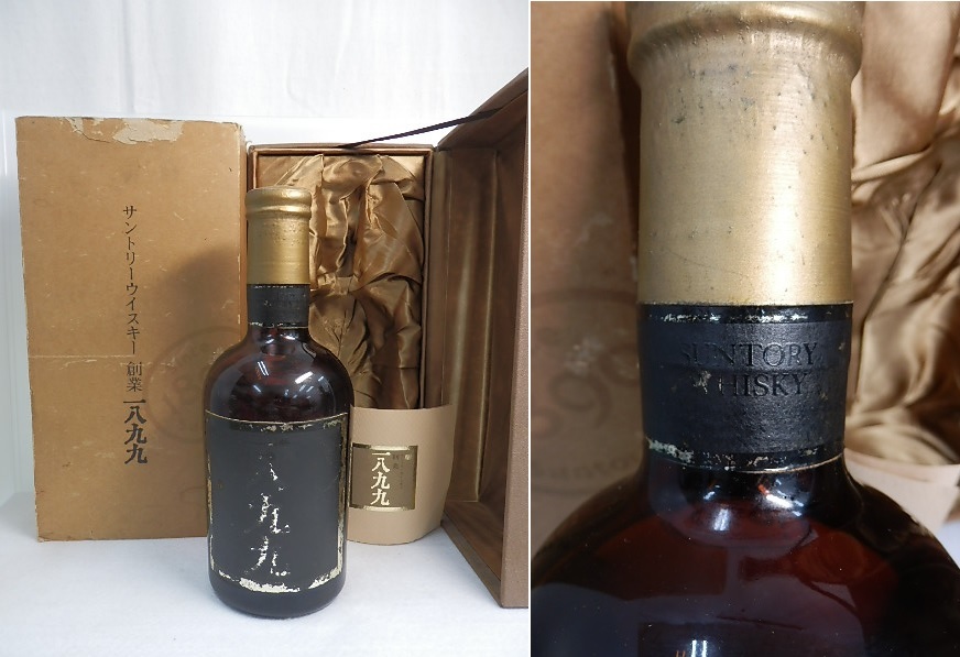 ☆古酒1円～ 箱付/サントリー 創業 一八九九 1899 ※ F6E2731 1円