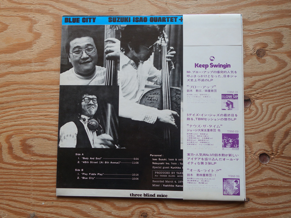 1 Blue ブルー・シティ 鈴木勲 CD 美盤◇鈴木勲カルテット 希少 City 0 -