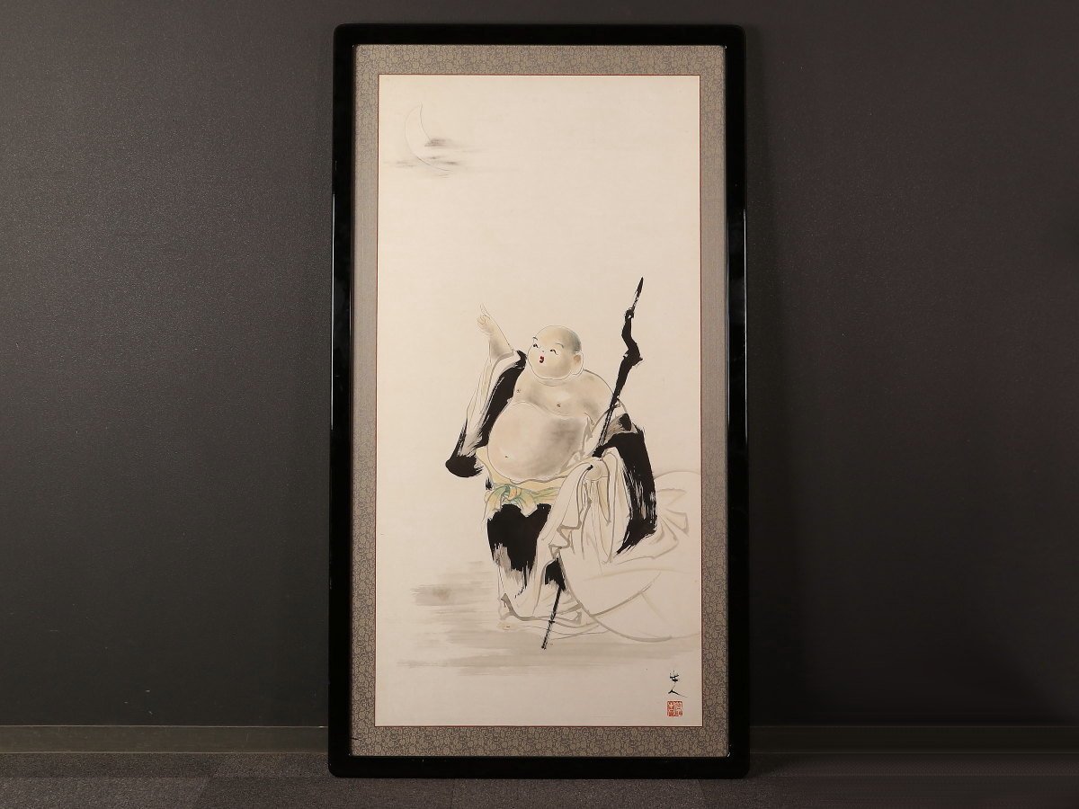 模写】【1円開始】【伝来】us7819〈篁牛人〉額装 月見布袋図 富山の人