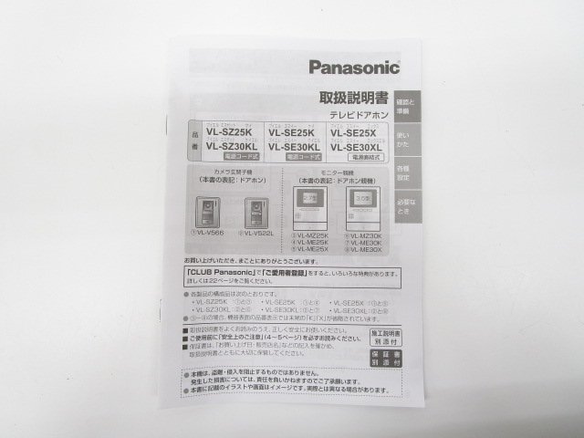 テレビドアホン パナソニック Panasonic インターホン | Panasonic(パナソニック) VL-SGZ30の通販｜TVドアホン ワイヤレスモニター付テレビドアホン パナソニックの通販 VL-SE35XLの通販 by ポン吉太郎 VL-N35AHF Panasonic｜パナソニック 通販 3-7