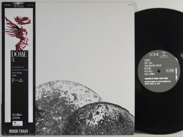 DOME ドーム ３ 初回帯付LP 徳間音工ジャパン ROUGH TRADE RTL-15(D)｜売買されたオークション情報、yahooの商品情報をアーカイブ公開 - オークファン D