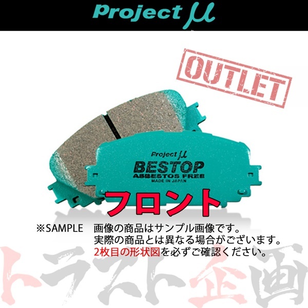 最新作，爆買い Project &mu; プロジェクトミュー BESTOP フロント スカイライン HR34 1998/5-2001/6 GT/15インチホイール F201 トラスト企画 771201245(ブレーキパッド)｜売買されたオークション情報、yahooの商品情報をアー ブレーキパッド