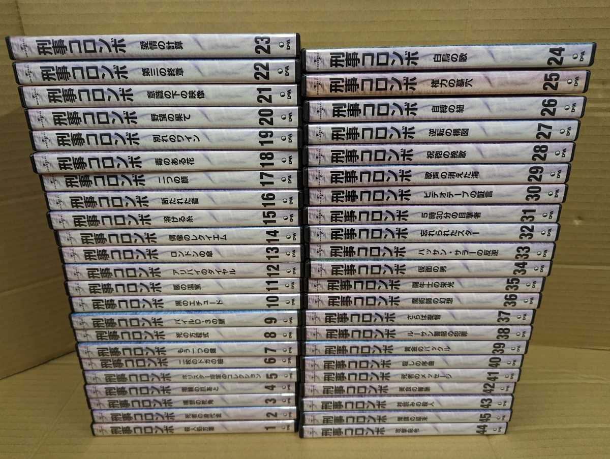 刑事コロンボ DVDコレクション 全45巻 ガイド本、専用バインダー 刑事