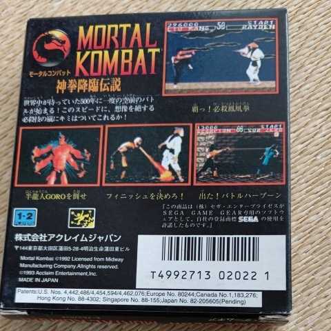 ゲームギア | モータルコンバット 公式通販 GG セガ ゲームギア ソフト