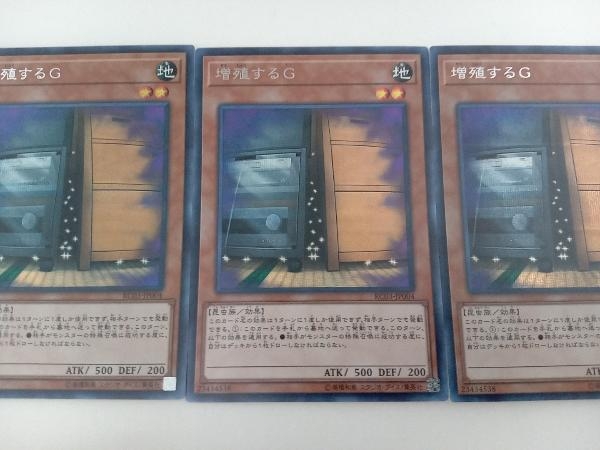 増殖するG シークレット シク 3枚セット まとめ売り について 【公式通販】
