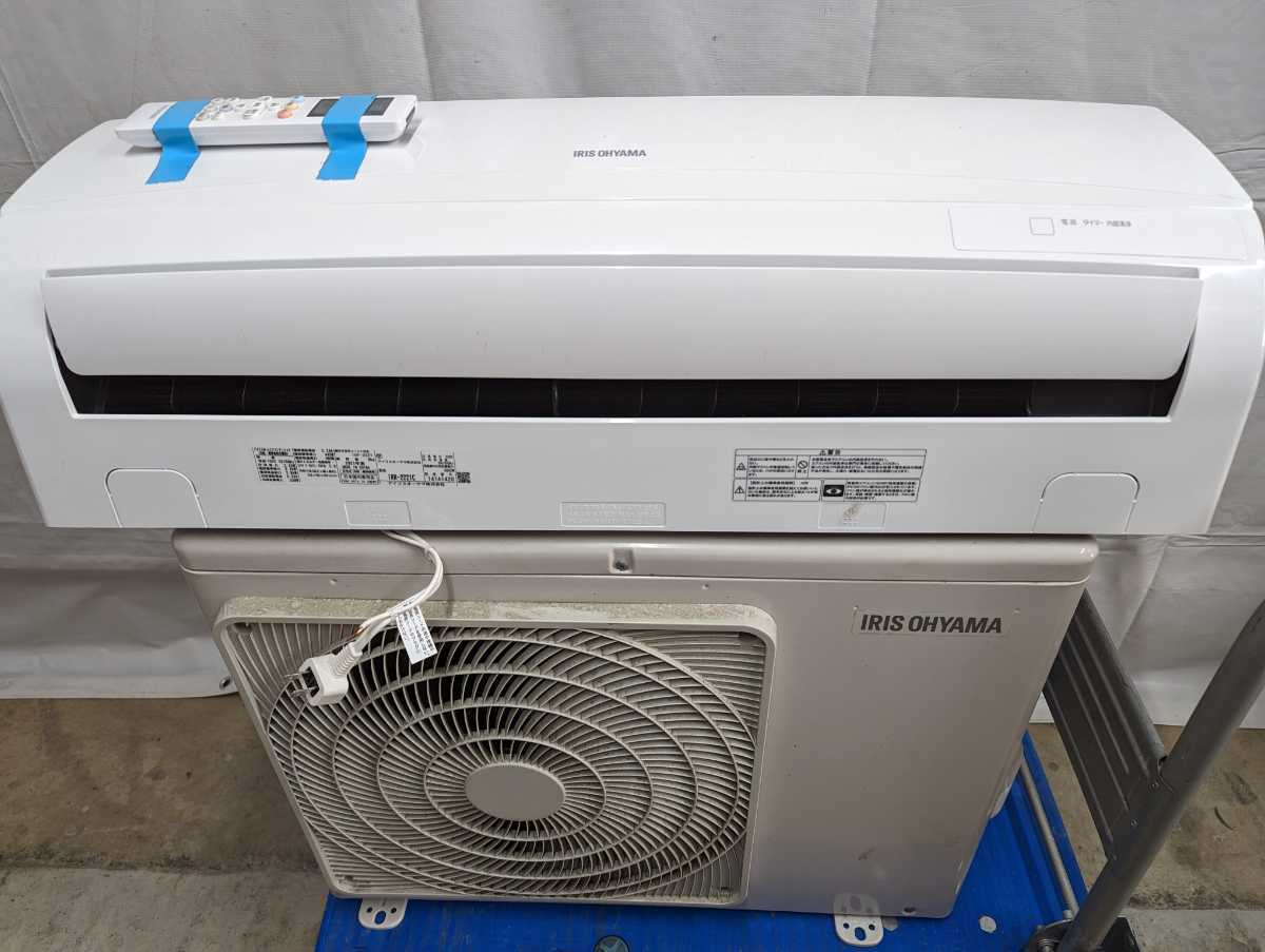 壁掛けエアコン IRIS OHYAMA 血なまぐさく IUF-2221 紹介します！ 
