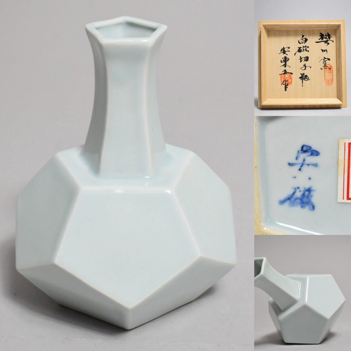 工芸品 EC422 韓国人間国宝 安東五作樊川窯 白磁 陽刻蓮花文