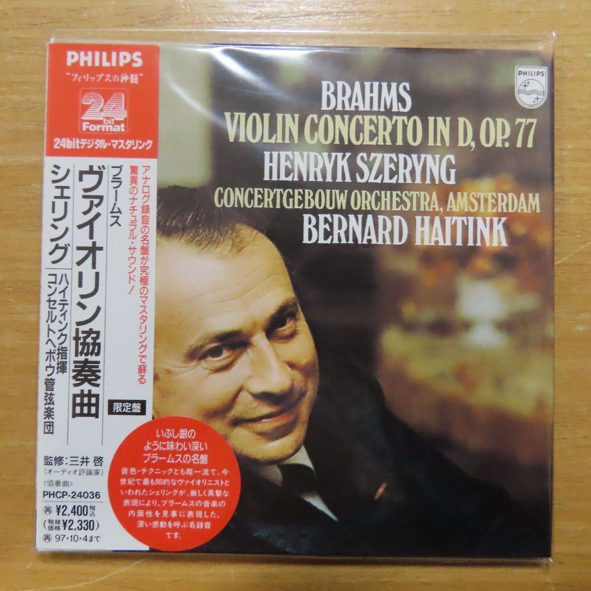 激安大特価，得価 4988011150111; 24bit/CD/PHILIPS シェリング / ブラームス：ヴァイオリン協奏曲 紙ジャケット仕様 PHCP24036(クラシック)｜売買されたオークション情報、yahooの商品情報をアーカイブ公開 - オークファ その他
