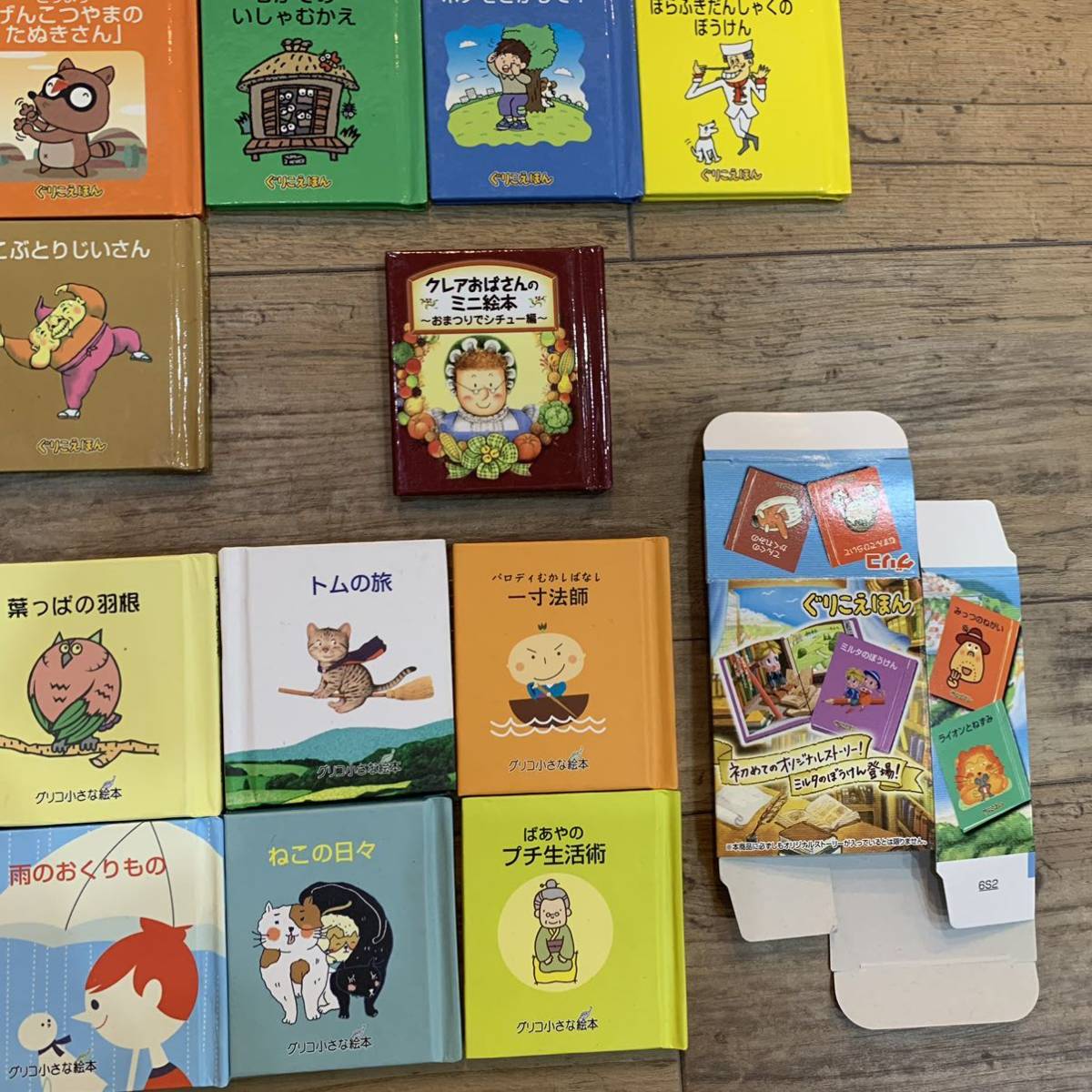 ぐりこえほん 0 不揃いまとめて45冊＋ グリコ ぐりこえほん＆グリコ