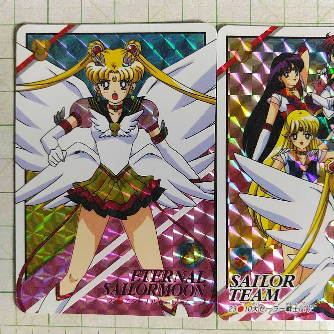 フルコンプ カードダス 美少女戦士セーラームーン プリティソルジャー