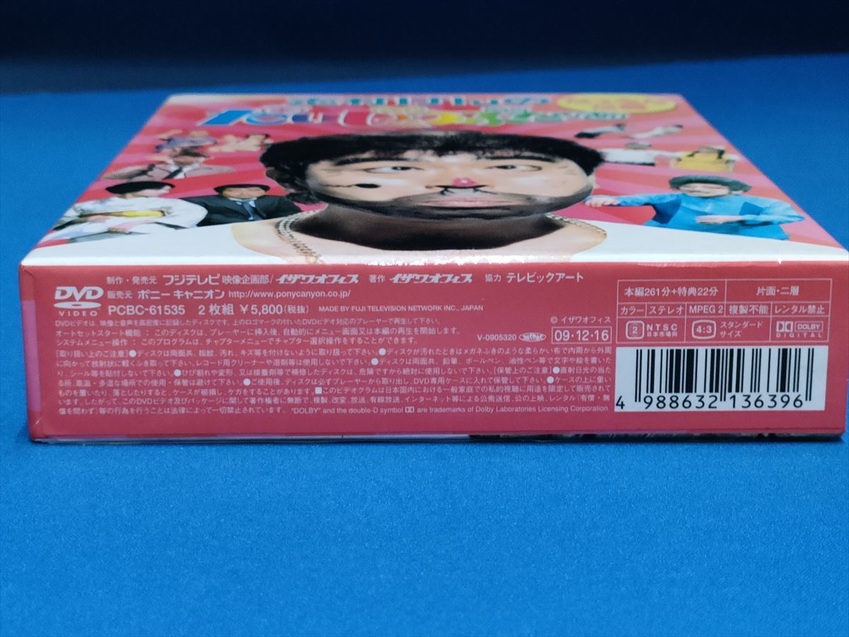 MW-469 DVD-BOX 志村けんのだいじょうぶだぁ BOX I だっふんだ編 [通常
