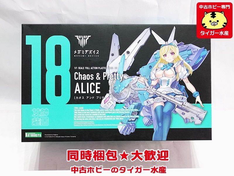 送料無料，人気 壽屋 1/1 メガミデバイス カオス＆プリティ アリス KP615 プラモデル 同梱OK 1円スタート S(その他)｜売買されたオークション情報、yahooの商品情報をアーカイブ公開 - オークファン その他