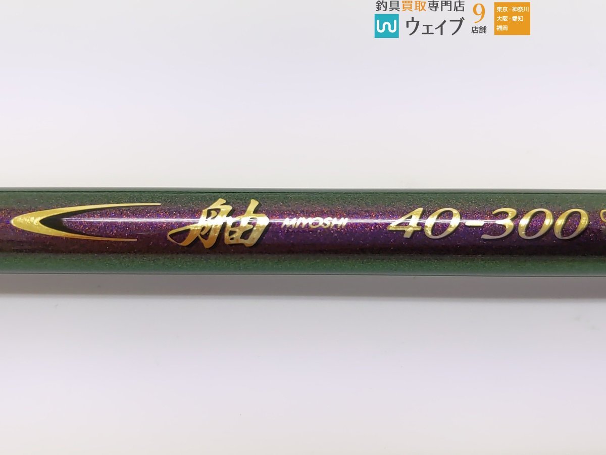 シマノ 舳 ミヨシ 40-300 【公式通販】