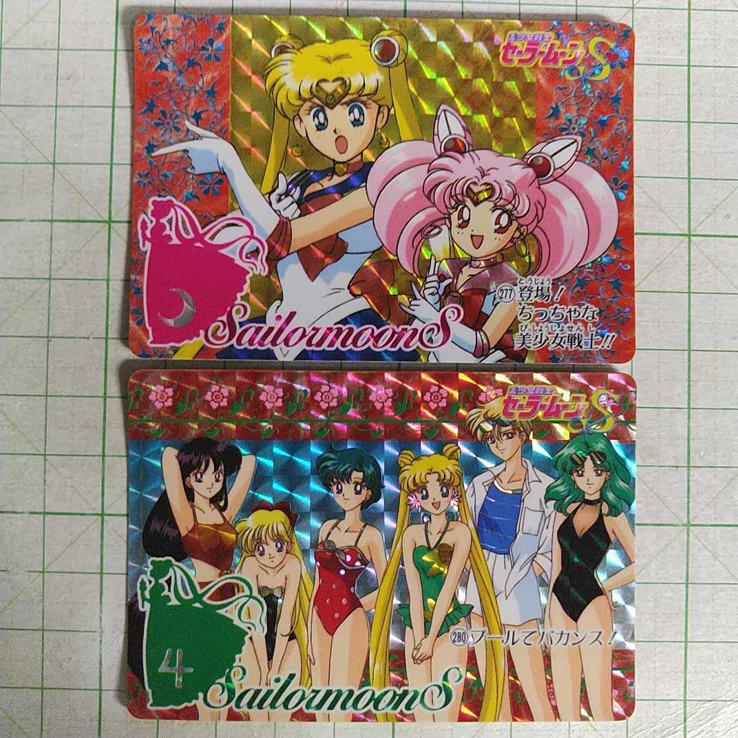フルコンプ カードダス 美少女戦士セーラームーン 本弾 パート7弾 当時