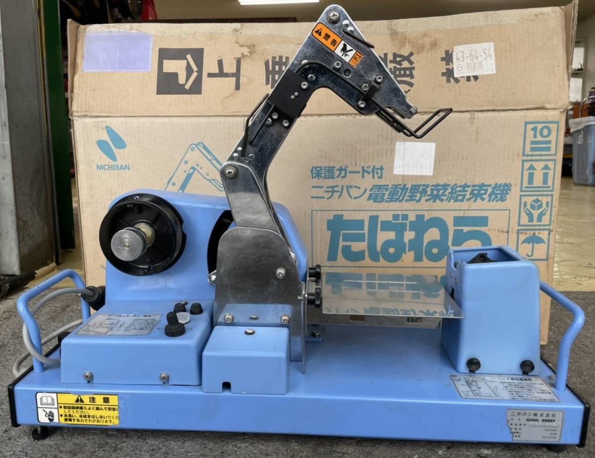 5000V ニチバン 野菜結束機 たばねら 中古 – 農キング 電動野菜結束機 