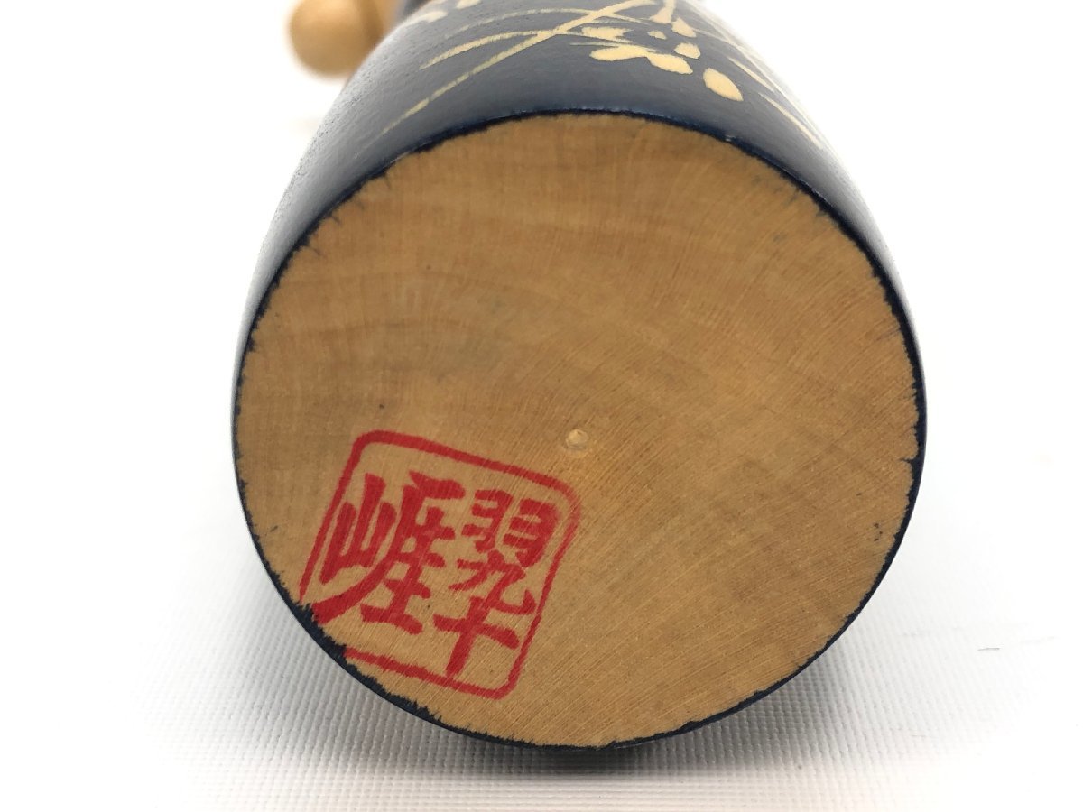 佐藤翠崕作 蝉しぐれ 内閣総理大臣賞受賞作家 近代こけし 翠月こけし