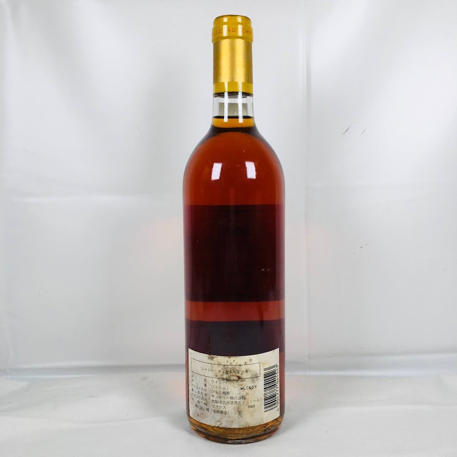 シャトーディケム 1990年 750ml