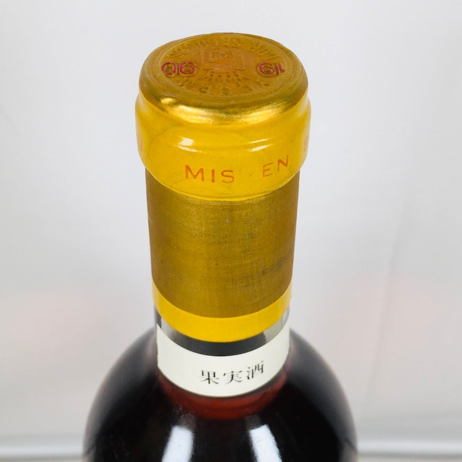 シャトーディケム 1990年 750ml