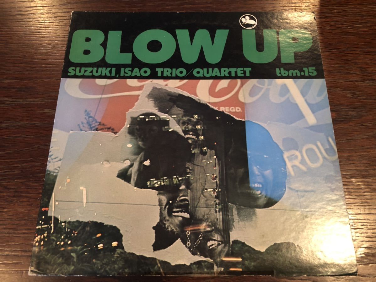 TBM-15】鈴木勲 ブローアップ ISAO SUZUKI TRIO QUARTET BLOW UP THREE
