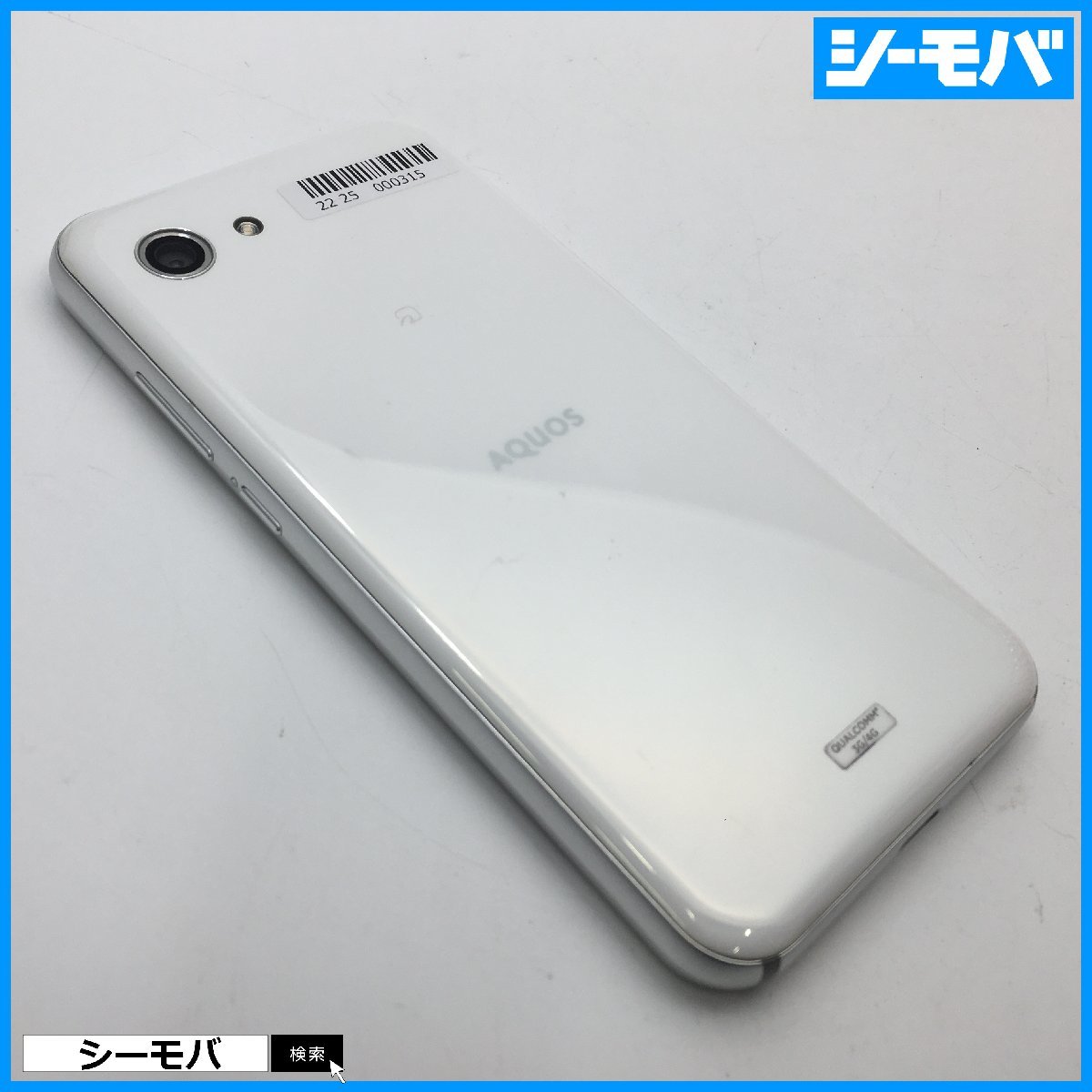 RUUN10050】SIMフリーSIMロック解除済 softbank AQUOS R2 706SH ブルー