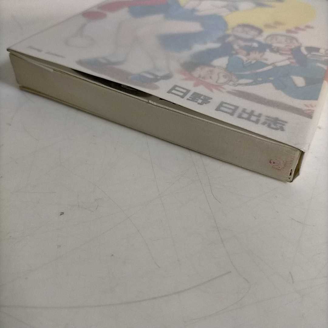 初版】ちょっとエッチなクイズ 日野日出志 ひばり書房 1985○古本