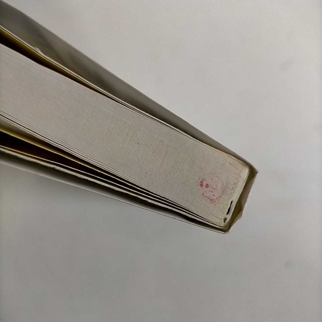 初版】ちょっとエッチなクイズ 日野日出志 ひばり書房 1985○古本
