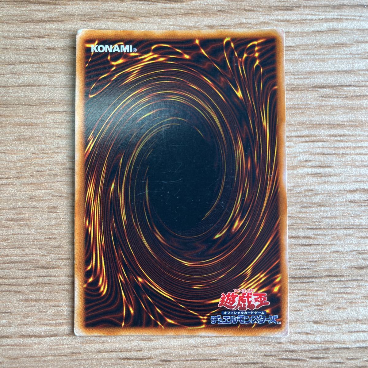 死のデッキ破壊ウイルス 初期 遊戯王 L108693 遊戯王OCG PSA9死の