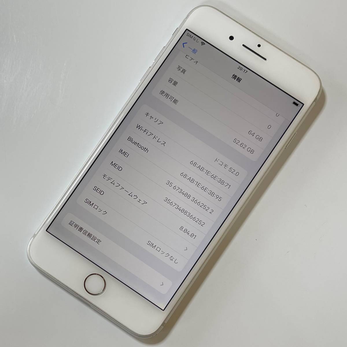 SIMフリー iPhone 8 Plus シルバー 64GB MQ9L2J/A バッテリー最大容量