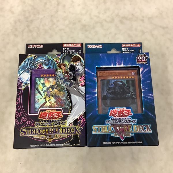 遊戯王 未開封 スターターデッキ 初期 ストラクチャーデッキ 絶版 デュエルモンスターズ 1円〜 スペシャルセット 1円スタート 遊戯編 STRUCTURE コナミ | 遊戯王デュエルモンスターズ 初期ウルトラ等
