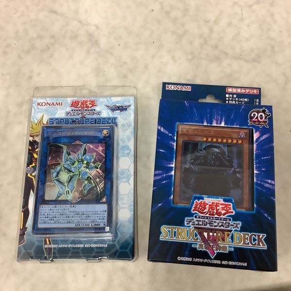 遊戯王 未開封 スターターデッキ 初期 ストラクチャーデッキ 絶版 デュエルモンスターズ 1円〜 スペシャルセット 1円スタート 遊戯編 STRUCTURE コナミ | 遊戯王デュエルモンスターズ 初期ウルトラ等