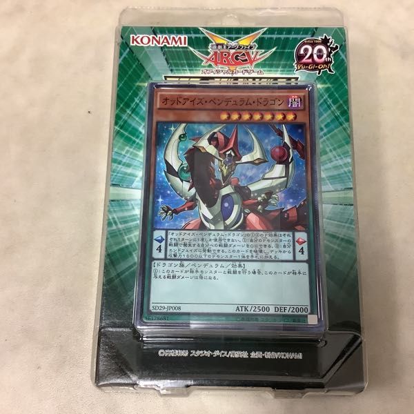 遊戯王 未開封 スターターデッキ 初期 ストラクチャーデッキ 絶版 デュエルモンスターズ 1円〜 スペシャルセット 1円スタート 遊戯編 STRUCTURE コナミ | 遊戯王デュエルモンスターズ 初期ウルトラ等