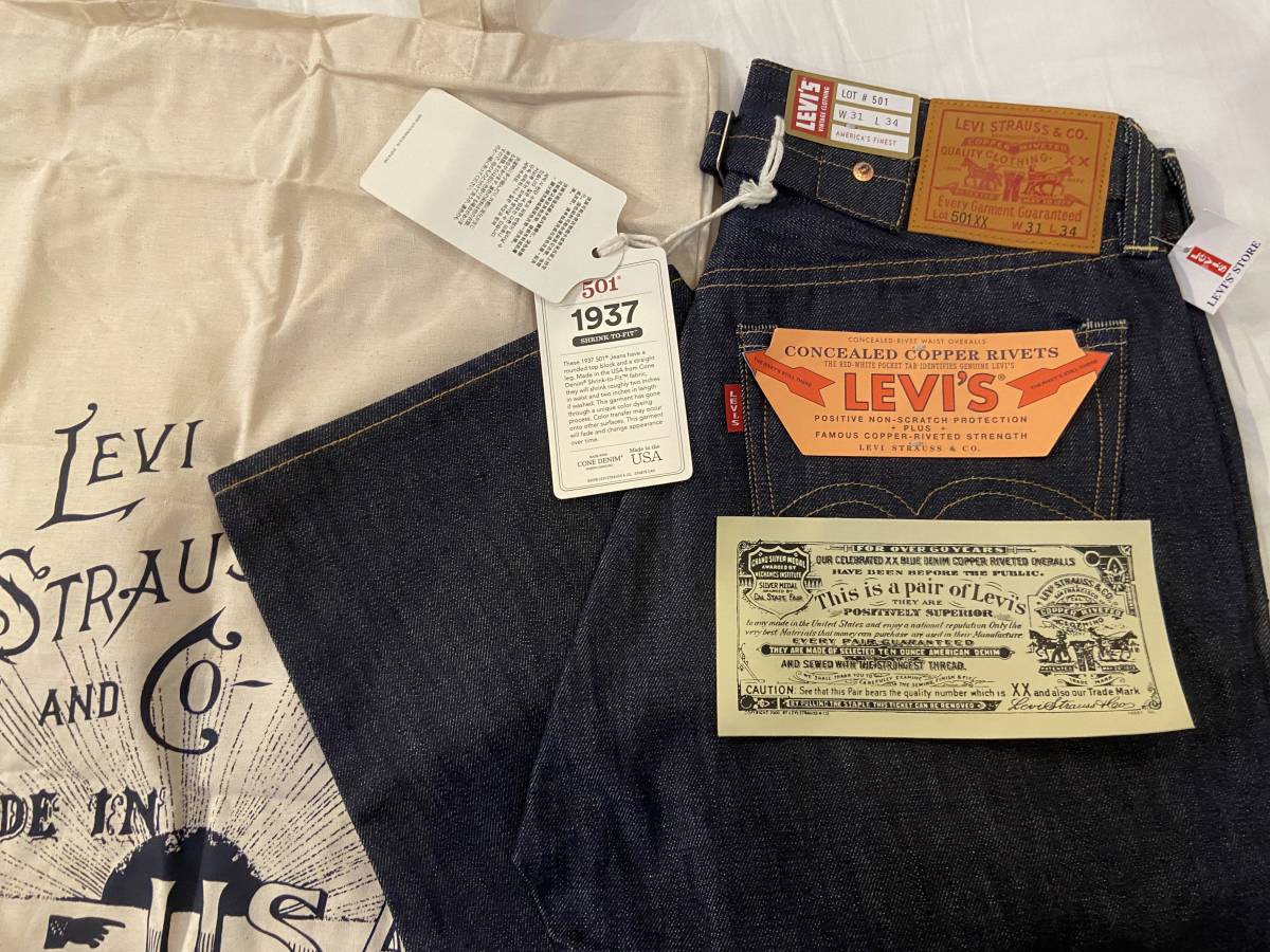 Levi's LVC 501XX 1937 W31 米国製　ホワイトオーク 米国製 最後のホワイトオーク 1937年復刻 LEVI'S VINTAGE CLOTHING