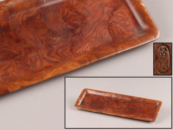 煎茶道具 時代木彫 芦水 肥松 刳り貫き 煎茶盆 時代物 極上品 初