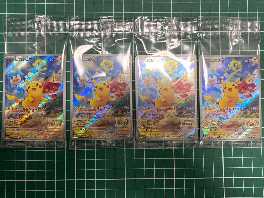 ポケットモンスター スカーレット バイオレット 早期購入特典 商品