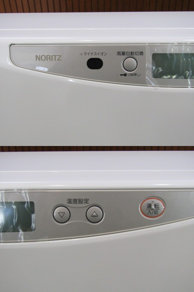 NORITZ ノーリツ 温水ルームヒーター RH-5604RN-WH-BL RH-5605RNA