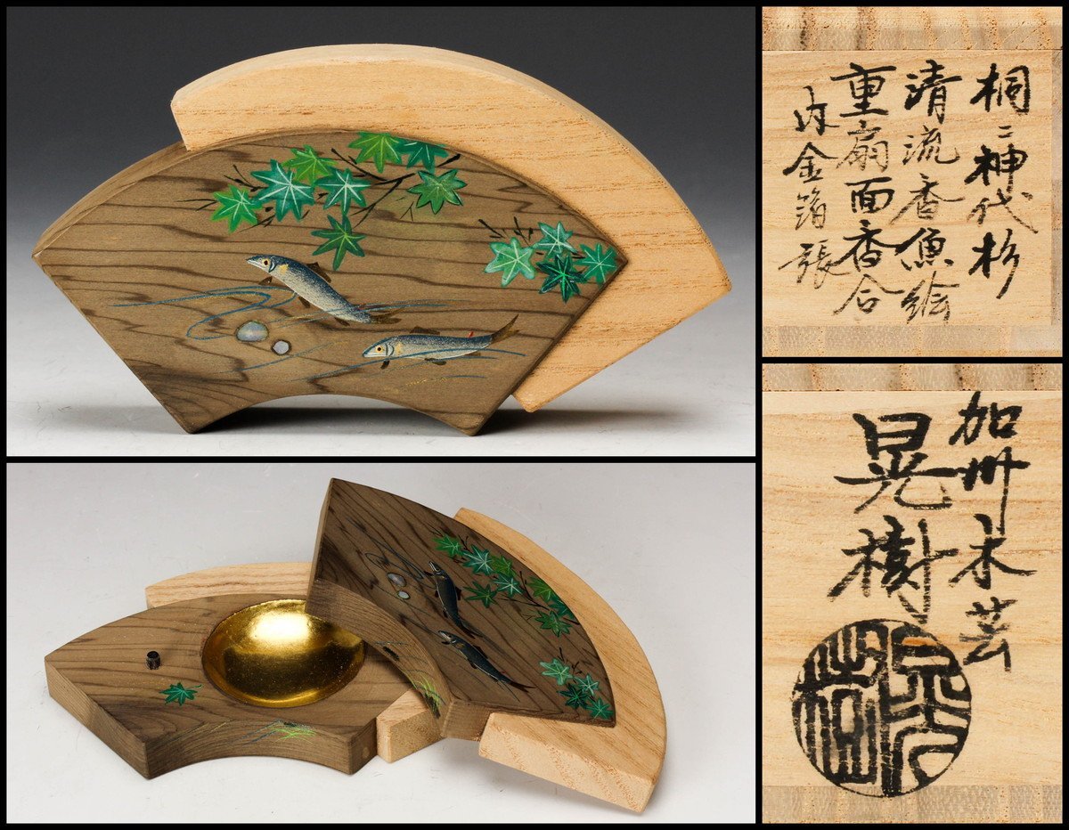 清水晃樹　神代杉　白菊　二芒絵　内丸　金箔香合　共箱　茶道具 清水晃樹 神代杉 白菊 二芒絵 内丸 金箔香合 共箱 茶道具 清水晃樹