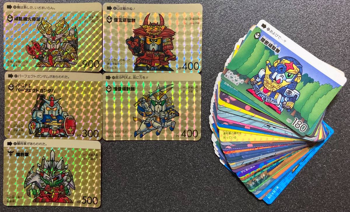 SDガンダム カードダス 本弾 フルコンプ 本弾カードダス 9弾 第1弾 
