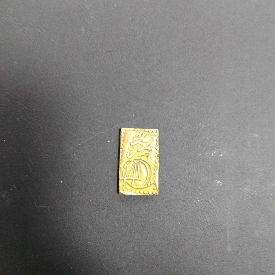 収集家収蔵品（明治二分判金）幕末二分 コレクター 古銭 二分金 古金